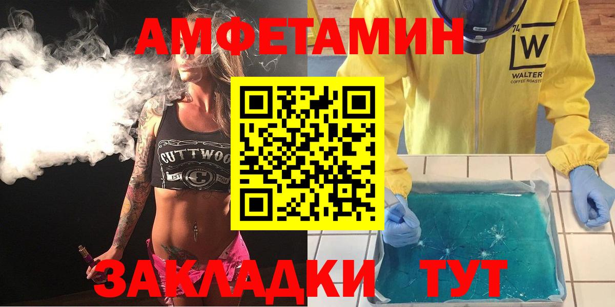 darknet как зайти  АМФ  Вход с VPN  Amphetamine Premium  Амурск 