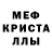 МДМА кристаллы Dima Knitel