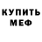 МЕТАДОН кристалл Oksana Kolesnik