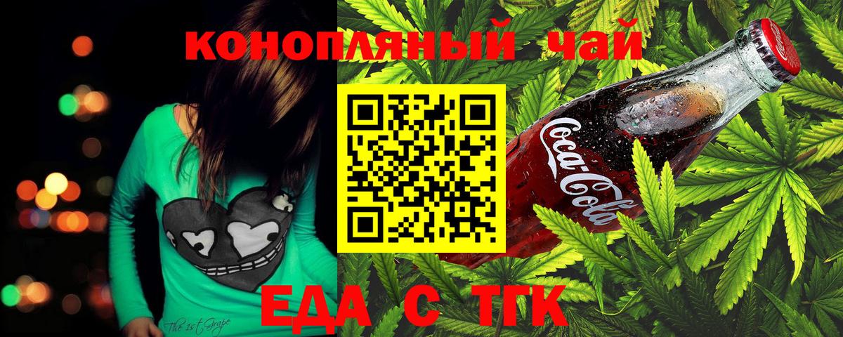 Canna-Cookies конопля Амурск
