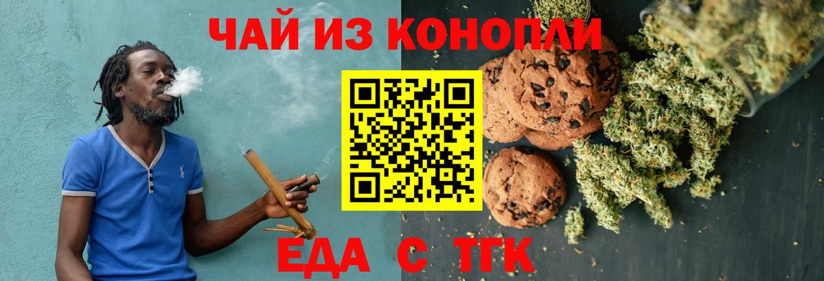 Амурск  Canna-Cookies конопля  Вход с VPN 