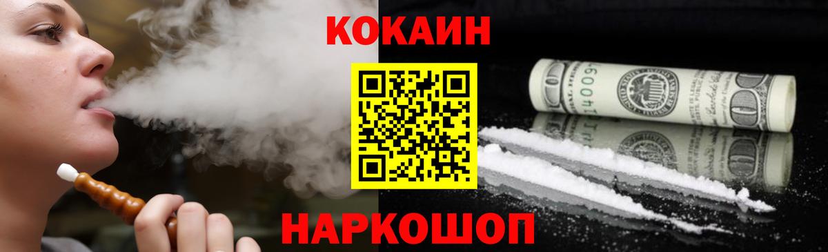 Cocaine Перу  КОКАИН Эквадор  COCAIN  Амурск  Вход с VPN 