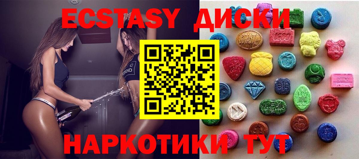 Амурск  ЭКСТАЗИ диски  Ecstasy TESLA  Вход с VPN 