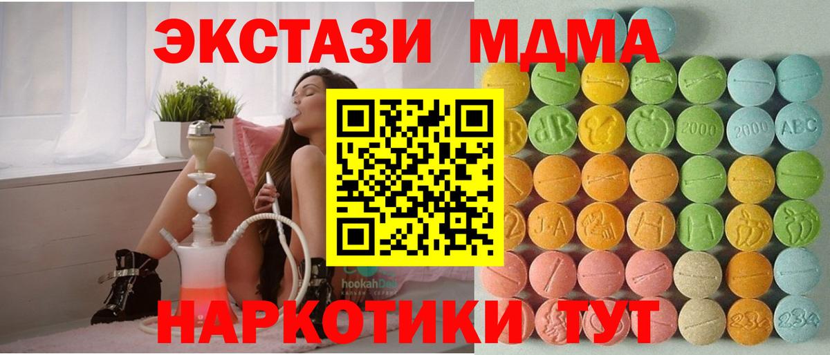ЭКСТАЗИ XTC Амурск