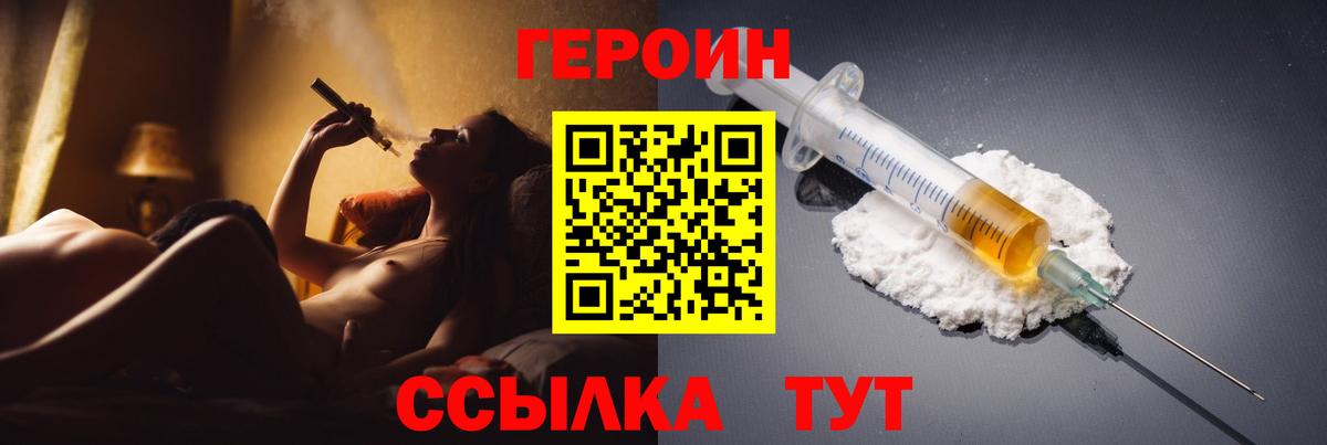 ГЕРОИН VHQ  ГЕРОИН  Амурск  Вход с VPN 