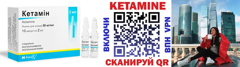 как найти закладки  площадка наркотические препараты  КЕТАМИН ketamine  Амурск 