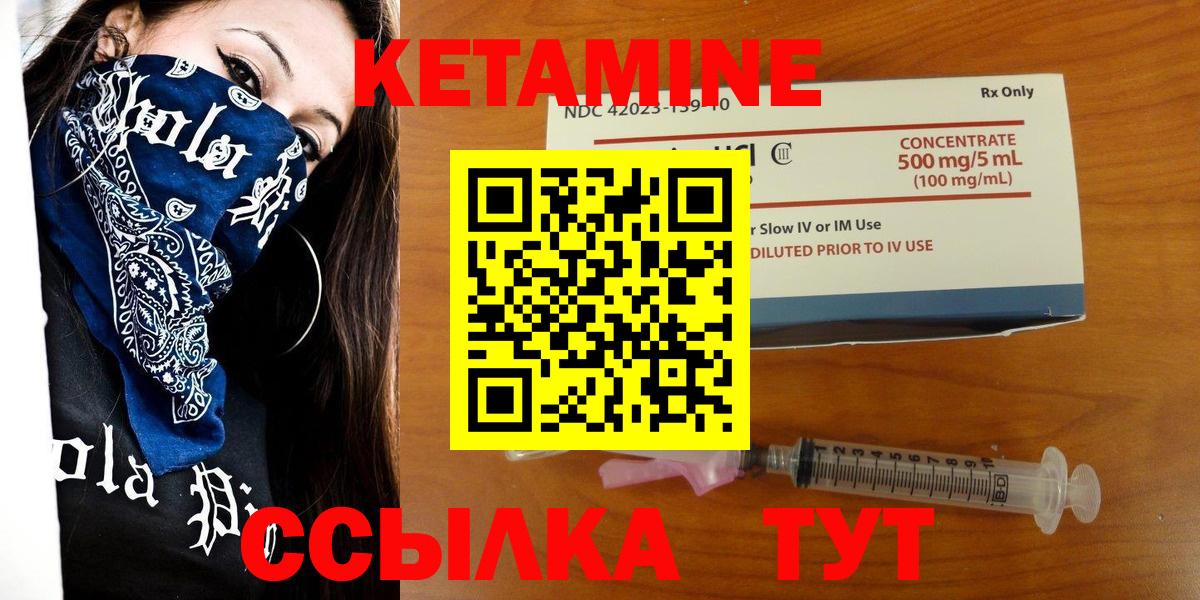 КЕТАМИН ketamine  Кетамин VHQ  Вход с VPN  Амурск 