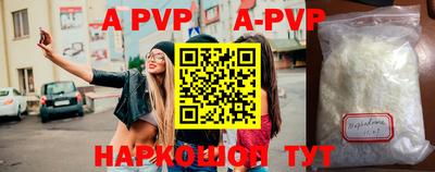 apvp Абакан