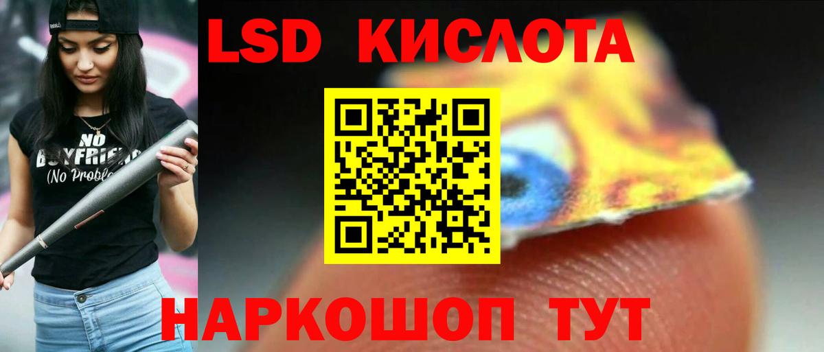 Лсд 25 экстази кислота  Вход с VPN  ЛСД экстази  Амурск  ЛСД экстази ecstasy 