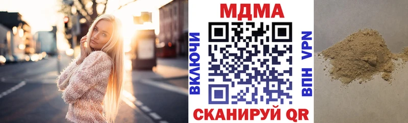 MDMA молли  Амурск 