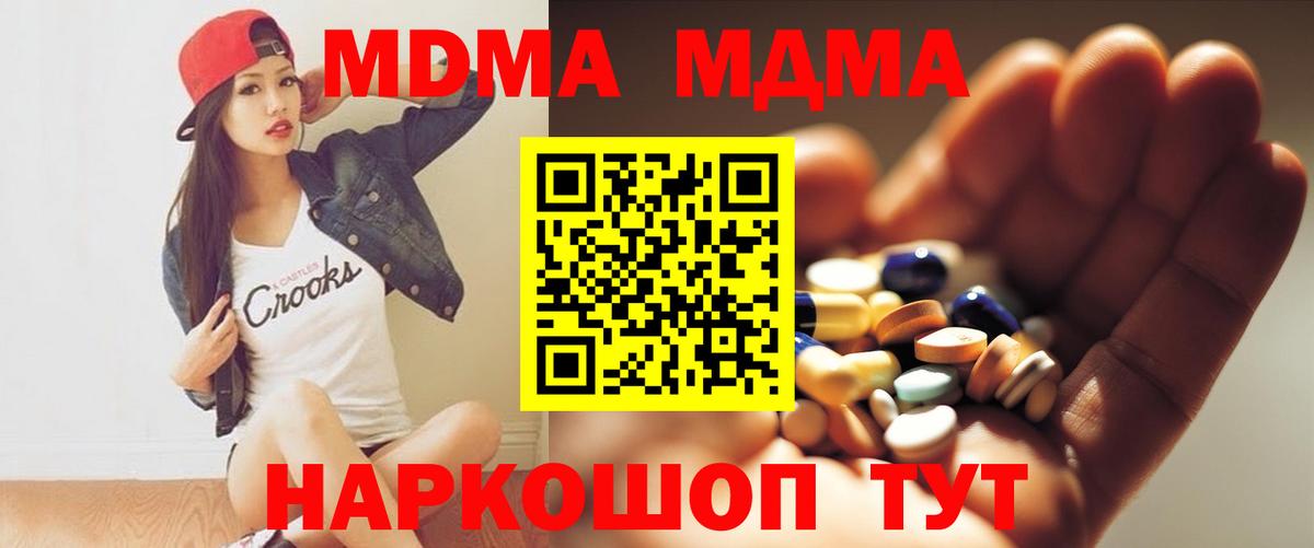 MDMA Molly  MDMA Molly  МДМА  Амурск  Вход с VPN 