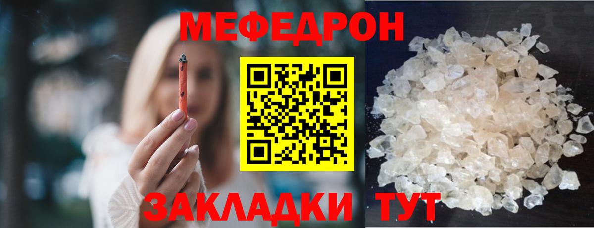 Меф  Вход с VPN  МЕФ  Амурск  МЕФ mephedrone  МЯУ-МЯУ мяу мяу 