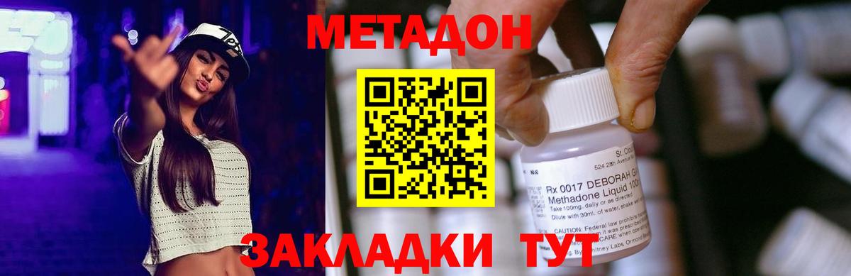 МЕТАДОН белоснежный  Вход с VPN  Амурск  Метадон кристалл 