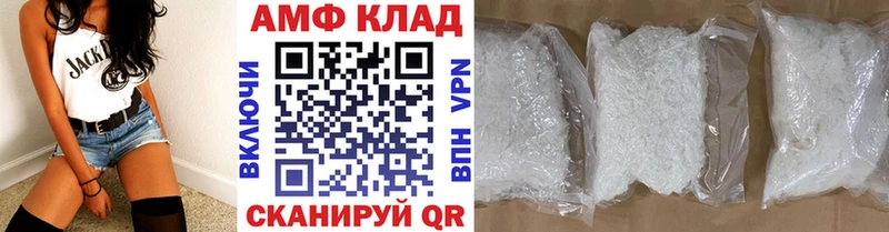 МЕТАМФЕТАМИН Декстрометамфетамин 99.9% Амурск