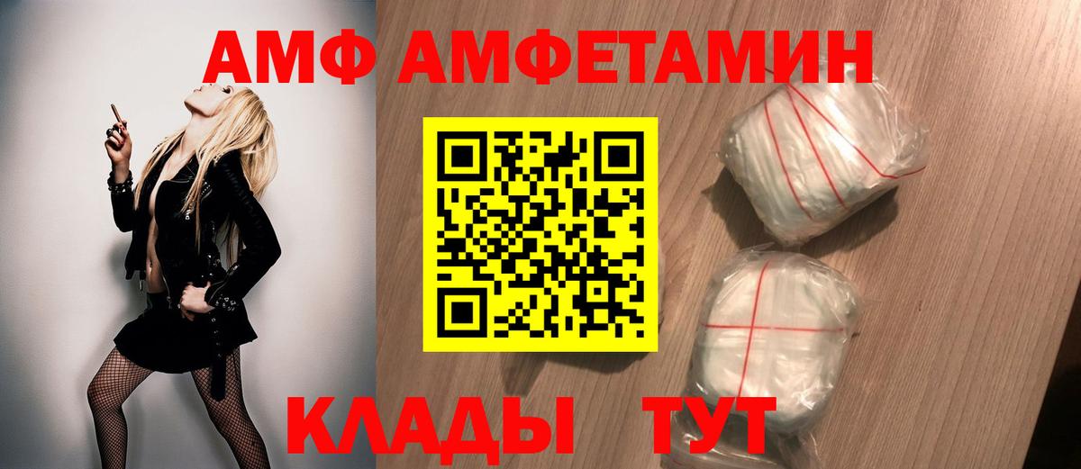 Метамфетамин витя  Вход с VPN  Амурск  Метамфетамин витя 