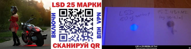 продажа наркотиков Амурск Марки 25I-NBOMe 1,8мг